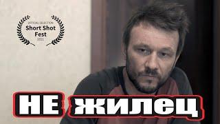 «Не жилец»/«Broken Man» короткометражный фильм ENG SUB 2021 год