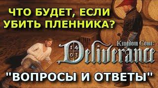 Kingdom Come: Deliverance. Что будет, если не спасти пленника в квесте "Вопросы и ответы"?