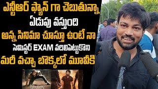 Ntr Fan Review On Devara Movie | Devara Movie Review | Devara Public Talk | Jr Ntr | Mana Filmy