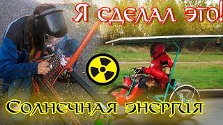 Драндулет на ТЕРМОЯДЕРНОМ СИНТЕЗЕ своими руками!