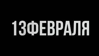 Девятый вал, пирс, ловля камбалы по принципу поймал, отпусти