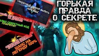 Вся правда о WEE WOOO Raid Shadow Legends