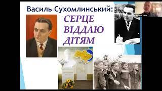 ВИДАТНІ УКРАЇНСЬКІ ПЕДАГОГИ