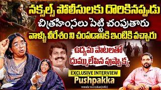 Folk Singer Vemula Pushpa SENSATIONAL Exclusive Full Interview | Vemula Veeresham | BTV Daily