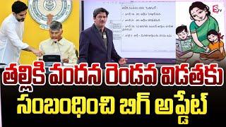 Sumantv Chief Editor Keshav Over Thalliki Vandanam Scheme Eligibility List | Minister Nara Lokesh