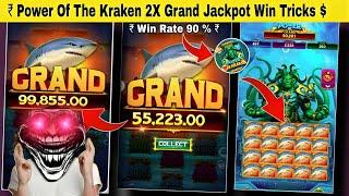 Yono Rummy Games Tricks ! Power Of Kraken Game Unlimited Win Tricks !!  Yono Games Kaise Khele 