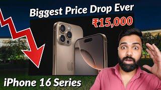 iPhone 16 Series Biggest Price Drop Ever  - New Features Explained! 