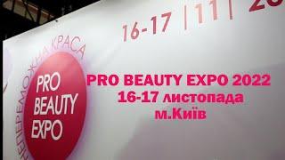 Pro Beauty Expo 16-17 листопада 2022 | Example #16 Video was created by Studio Leon team