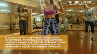ТанцКвартал. Дэнсхолл, преподаватель Виноградова  Анастасия