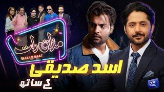 Asad Siddiqui | Imran Ashraf | Mazaq Raat Season 2 | Ep 146 | Honey Albela | Sakhawat Naz