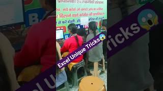 Excel unique tricks & tips #shortvideo #computertricks #basictricks #trendingshorts #msword