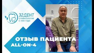 #39 Отзыв об имплантации зубов