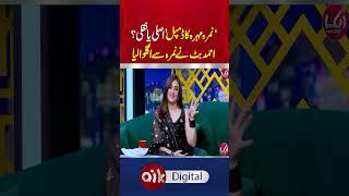 Nimra Mehra ka Dimple #aikentertainment #nimramehra #nimramehraofficial #video #funny #comedy