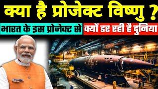 प्रोजेक्ट विष्णु-भारत का नया ब्रह्मास्त्र | India New Project Vishnu | Hypersonic Missile ...