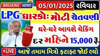 ખેડૂતો માટે 14 મોટા સમાચાર = khedut duniya | commodity Trend / khedut | ikhedut ન્યૂઝ / યોજના