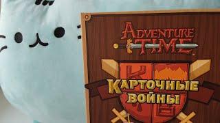 играем в настольную игру Adventure Time карточные войны, принцесса Пупырка против принцессы Бубльгум