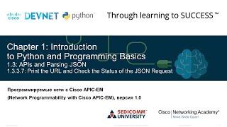 Курсы DevOps / DevNet. Глава 1 - Введение в Python и Основы Программирования. Часть 4