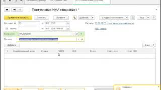 1С Бухгалтерия Учет НА нематериальных активов Часть 1 Курс php 1с программирование Курсы 1с рф Курс