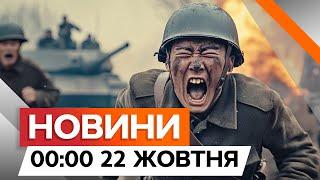 Корейські "БОЙОВІ РАБИ" ВІДПРАВЛЯЮТЬСЯ на ВІЙНУ проти України  | Новини Факти ICTV за 21.10.2024