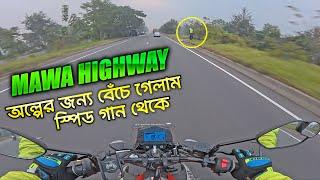 Mawa Expressway স্পিড গান থেকে অল্পের জন্য বেঁচে গেলাম @untitledbiker_bd