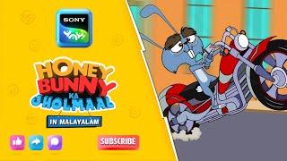 ഗാരേജ് | Full Episode In Malayalam | Videos For Kids | HB