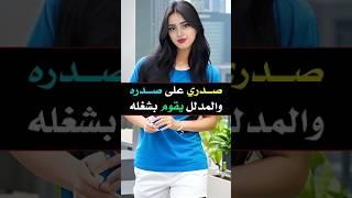 اسئلة ثقافية قوية  معلومة تهمك س و ج  | هل تعلم | معلومة مفيدة #معلومة #هل_تعلم #اكسبلور #ترند