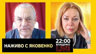 КАК ПОМИРИТЬ ЗЕЛЕНСКОГО И ТРАМПА? Игорь Яковенко