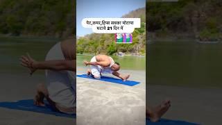 yoga for weight loss exercise/ workout with guruji / yogacharya ravinder / #indianyogi #yogic #yoga