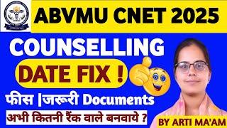 UP BSC NURSING COUNSELING 2025|कब से शुरू|UP CNET CUT OFF FIRST ROUND COUNSELING |UP CNET DOCUMENTS
