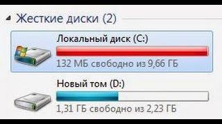 Освобождаем системный диск С:\ Перенос системных папок на диск D:\