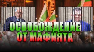 На живо! Национален протест за КАСИРАНЕ на престъпните избори!