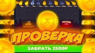 ПРОВЕРКА ВЫДАЧИ МИНЁРА НА ПРОЕКТЕ GET X!