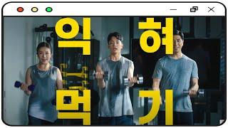 #양치승 관장이 알려주는 #식중독예방법! 익혀먹기를 기억하세요! [식중독 예방 6대수칙]