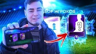 ЕА,ВЫ СЕРЬЕЗНО!?? 1.000.000 МОНЕТ НА НАБОРЫ ИГРОКОВ,а не домоседов !!! / PACK OPENING НА УЛИЦЕ !!!