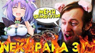 СГОРЕЛА ВИДЕОКАРТА ИЗ-ЗА ЭТОЙ ИГРЫ ► Nekopara Vol 3 Прохождение на русском ► Часть 1