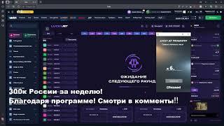 Приватная программа для Lucky jet!! | Предугадывает ход! #казино #мелстройнарезка #деньги #заработок