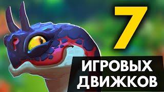 Лучшие игровые движки. ТОП-7 движков для создания игр