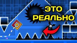 8 проклятых уровней в Geometry Dash