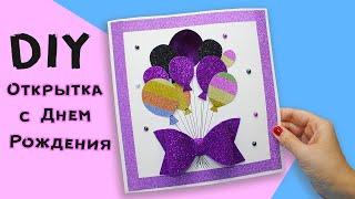 ORIGINAL BIRTHDAY CARD / TAKE AND MAKE A GIFT WITH YOUR HANDS / IdeykiZaKopeyki 