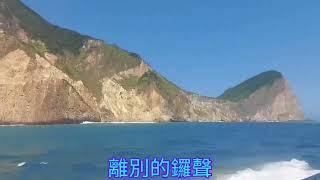 我是行船人（伴奏）