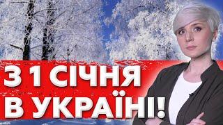 В Січні будуть РОКОВІ Зміни: Українцям озвучили список до чого готуватися