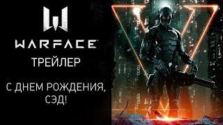 Пятый игровой класс Warface. СЭД в обновлении Warface 2019