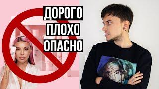 ВСЁ НЕ ТАК С БРЕНДОМ SAMMY BEAUTY / УХОДОВАЯ КОСМЕТИКА ОКСАНЫ САМОЙЛОВОЙ: ДОРОГО И ПЛОХО