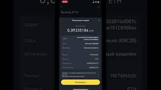 Как быстро пополнить кошелёк Metamask с Binance (на примере ETH) | Криптовалюта с Бинанс на Метамаск