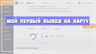 Инструкция win win people.Как выводить деньги из компании wwp capital