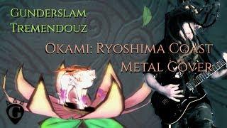 Okami: Ryoshima Coast   Metal Cover  Gunderslam/Tremendouz