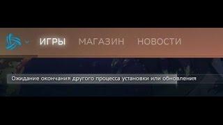 Ожидание окончания другого процесса установки или обновления