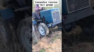 ~ТЕСТ ДРАЙВ~ Саморобна техніка