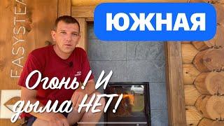 ЮЖНАЯ! НОВАЯ! МОЩНАЯ, ЭКОНОМИЧНАЯ и ЭКОЛОГИЧНАЯ ПЕЧЬ EASYSTEAM. КАТЕГОРИЧЕСКИ Рекомендую!