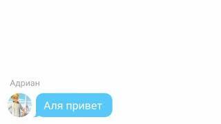 Переписка леди баг и супер кот, обиженные друзья и поверевший Адриан